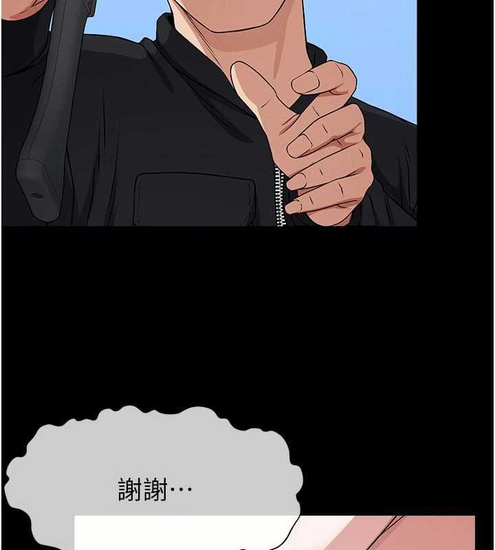尸变家园:以身相许 - 第47話-我一定會幫你報仇 - page 82