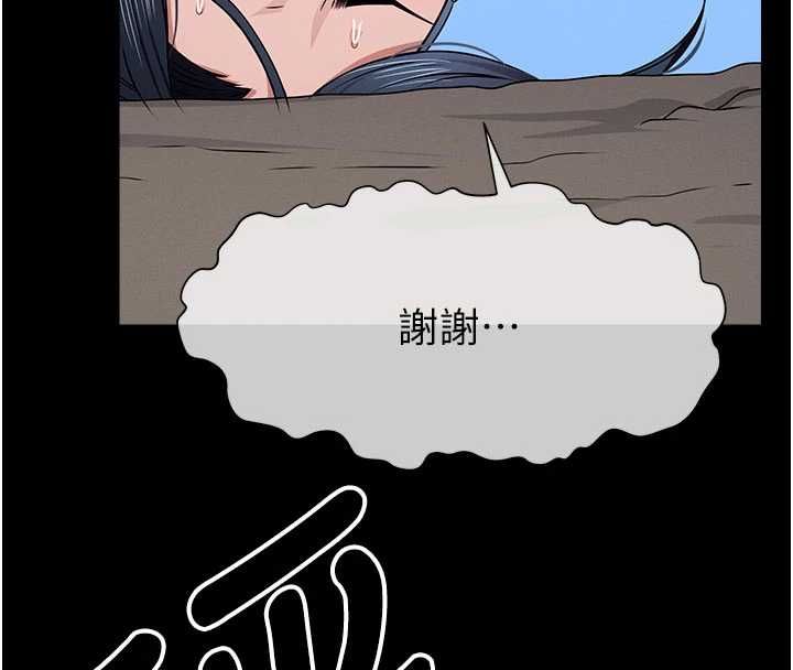 尸变家园:以身相许 - 第47話-我一定會幫你報仇 - page 84