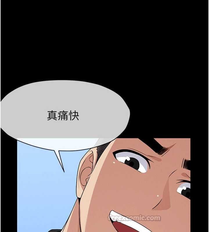 尸变家园:以身相许 - 第47話-我一定會幫你報仇 - page 90