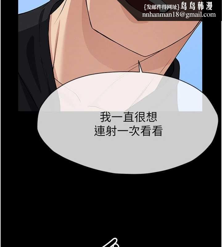 尸变家园:以身相许 - 第47話-我一定會幫你報仇 - page 91