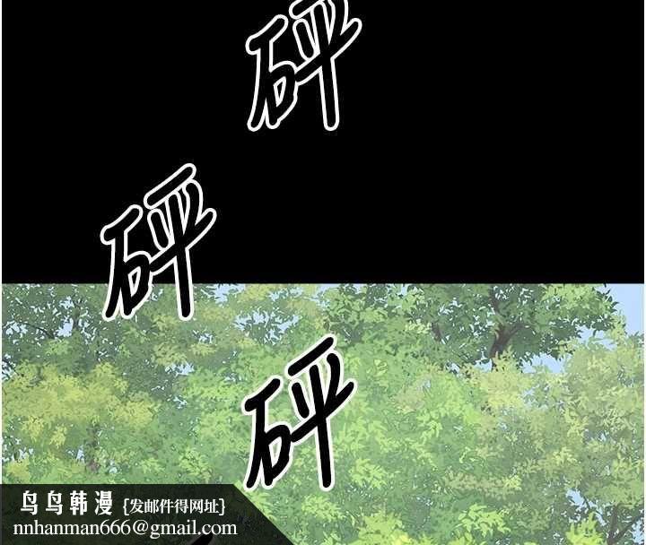 尸变家园:以身相许 - 第47話-我一定會幫你報仇 - page 92