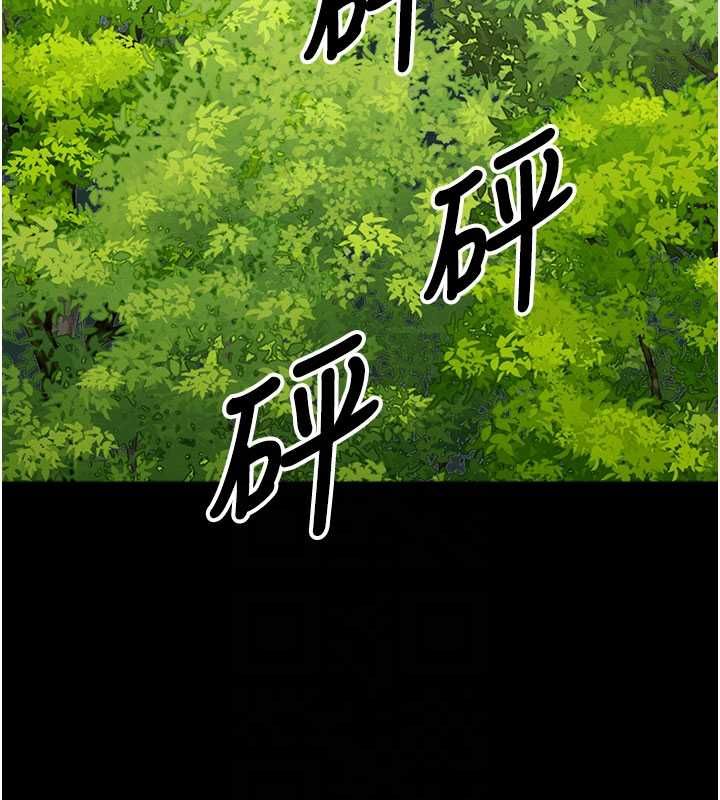 尸变家园:以身相许 - 第47話-我一定會幫你報仇 - page 94