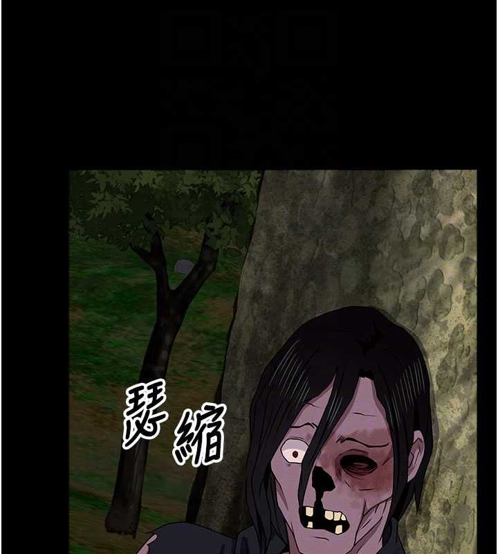 尸变家园:以身相许 - 第47話-我一定會幫你報仇 - page 98