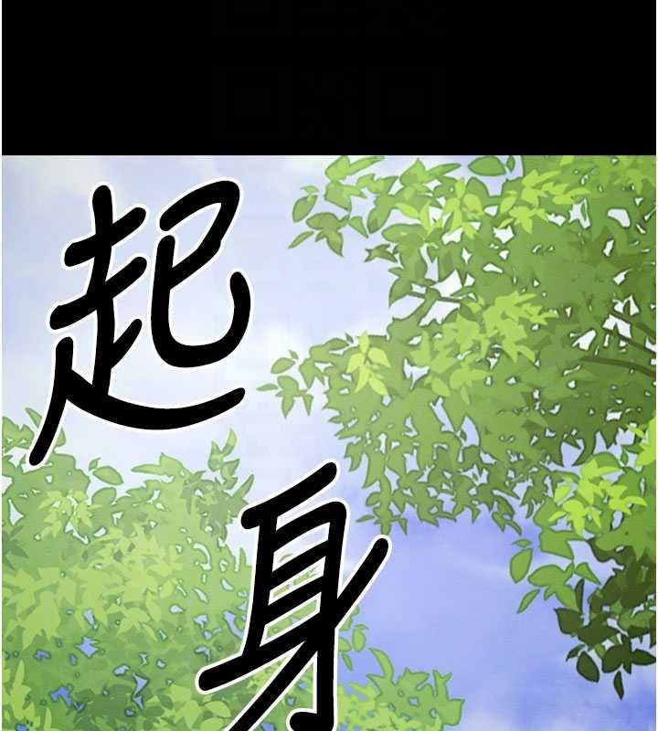 尸变家园:以身相许 - 第47話-我一定會幫你報仇 - page 100