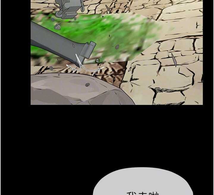 尸变家园:以身相许 - 第47話-我一定會幫你報仇 - page 109