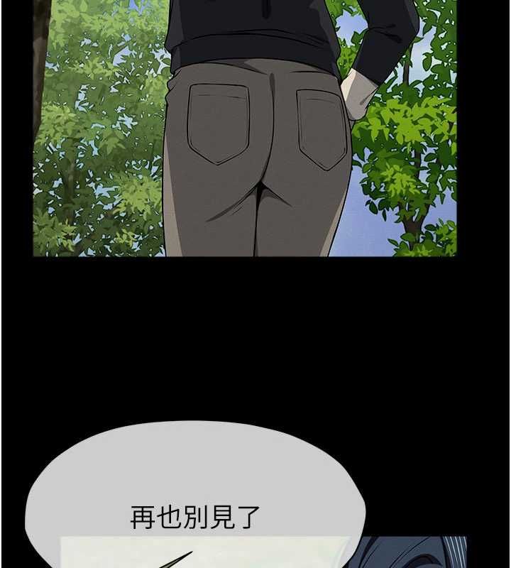 尸变家园:以身相许 - 第47話-我一定會幫你報仇 - page 111