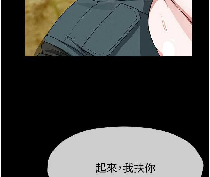 尸变家园:以身相许 - 第47話-我一定會幫你報仇 - page 113