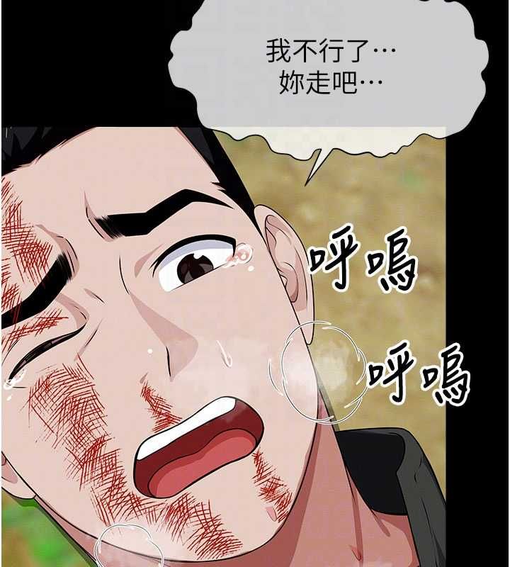 尸变家园:以身相许 - 第47話-我一定會幫你報仇 - page 116