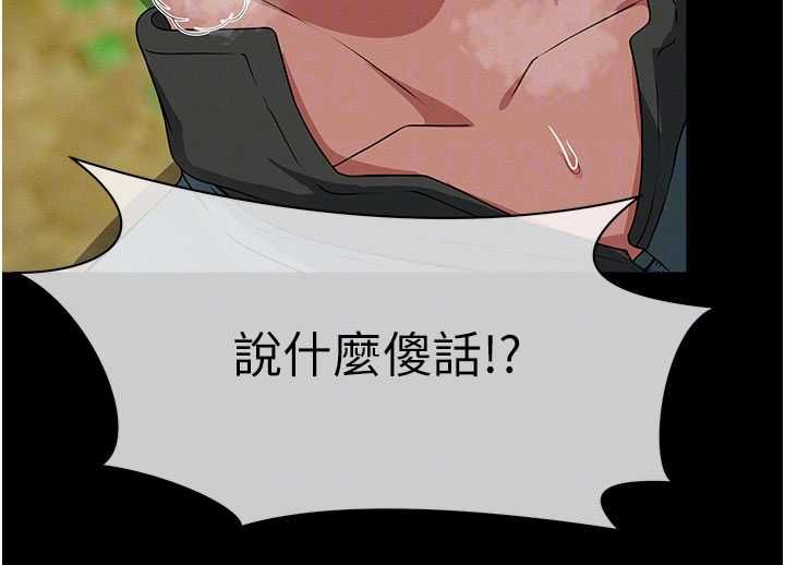 尸变家园:以身相许 - 第47話-我一定會幫你報仇 - page 117