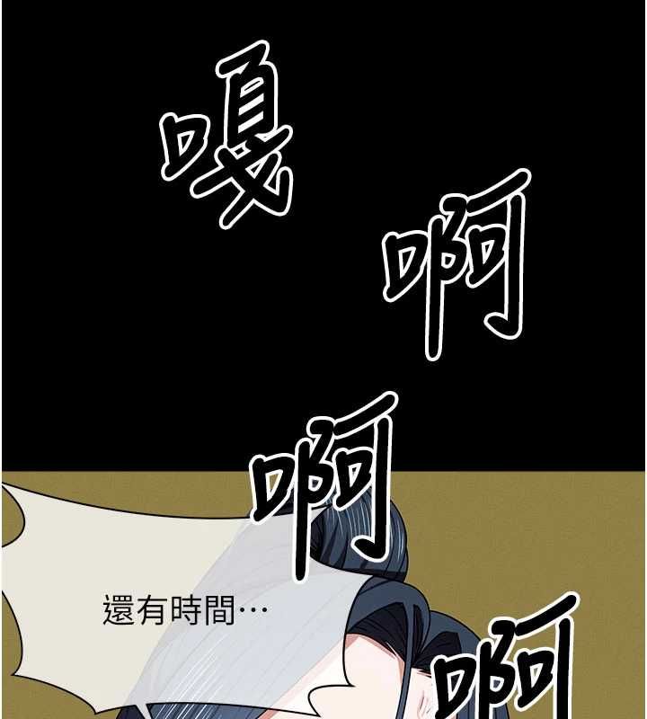尸变家园:以身相许 - 第47話-我一定會幫你報仇 - page 118