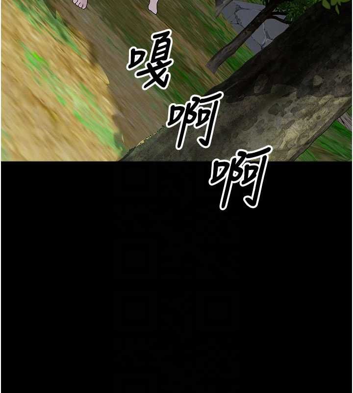 尸变家园:以身相许 - 第47話-我一定會幫你報仇 - page 123