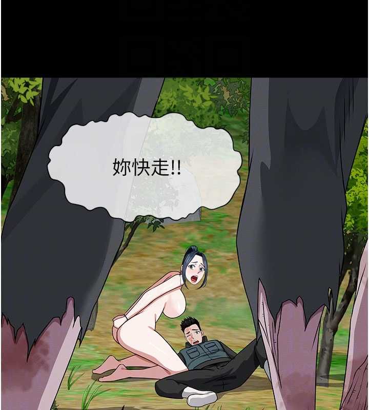 尸变家园:以身相许 - 第47話-我一定會幫你報仇 - page 124