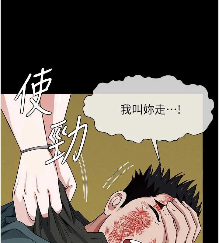 尸变家园:以身相许 - 第47話-我一定會幫你報仇 - page 126
