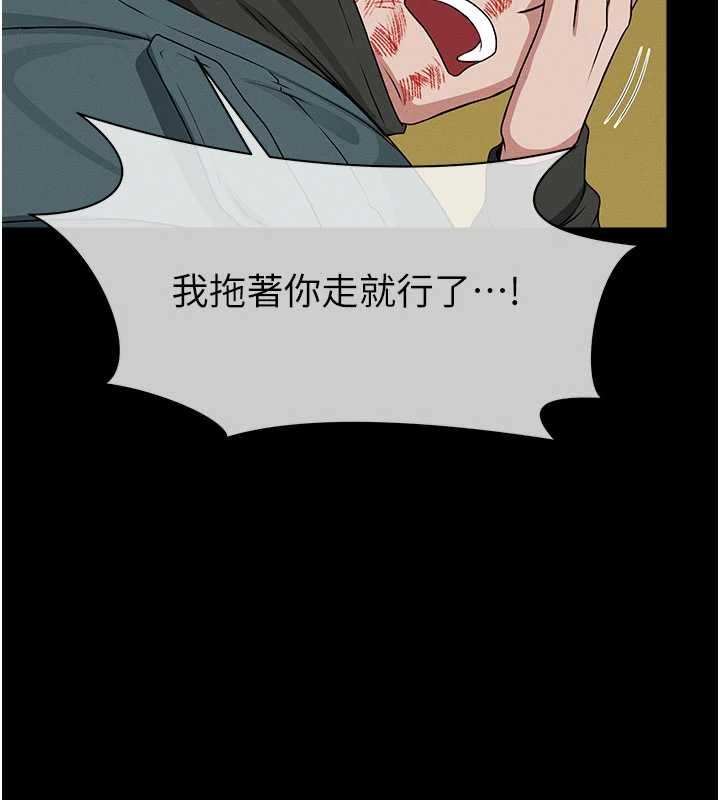尸变家园:以身相许 - 第47話-我一定會幫你報仇 - page 127