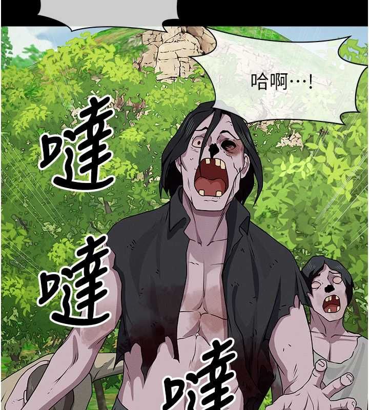 尸变家园:以身相许 - 第47話-我一定會幫你報仇 - page 130