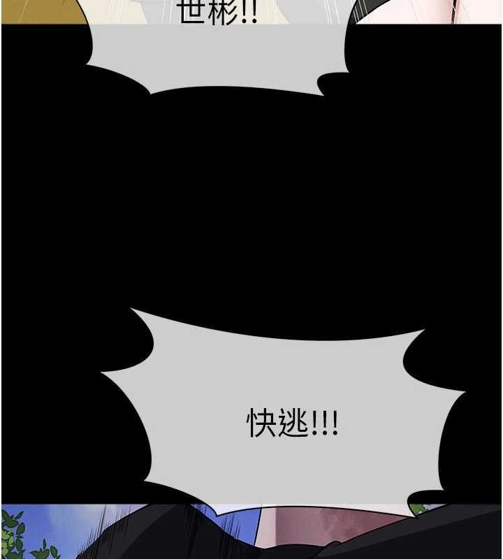 尸变家园:以身相许 - 第47話-我一定會幫你報仇 - page 140