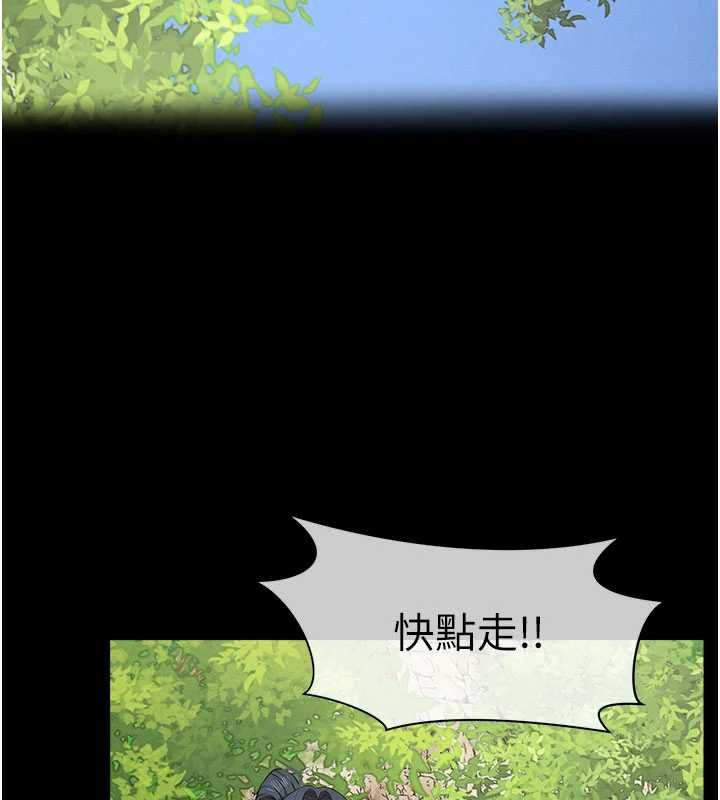 尸变家园:以身相许 - 第47話-我一定會幫你報仇 - page 143