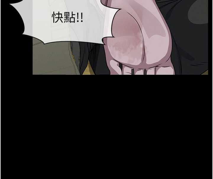 尸变家园:以身相许 - 第47話-我一定會幫你報仇 - page 145