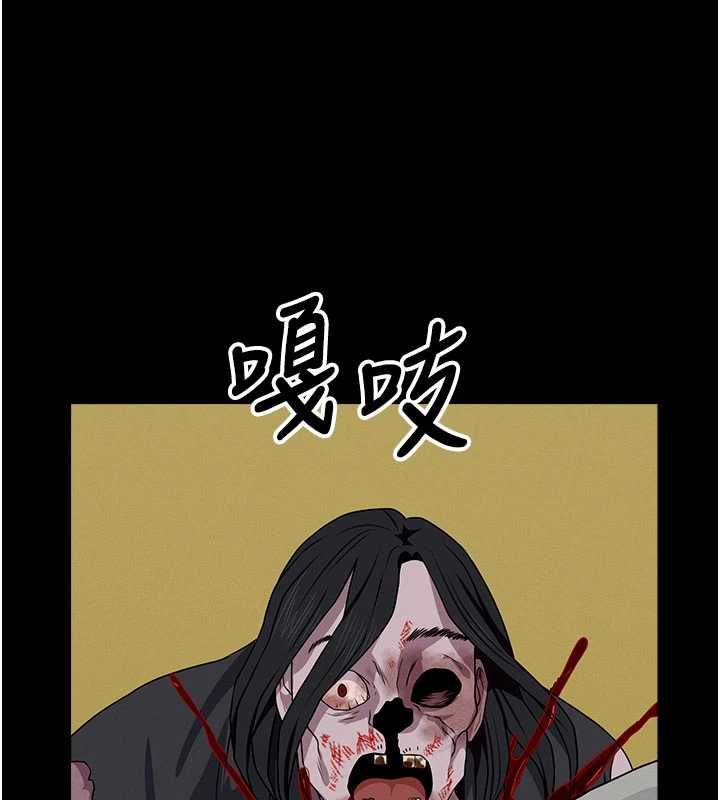 尸变家园:以身相许 - 第47話-我一定會幫你報仇 - page 151