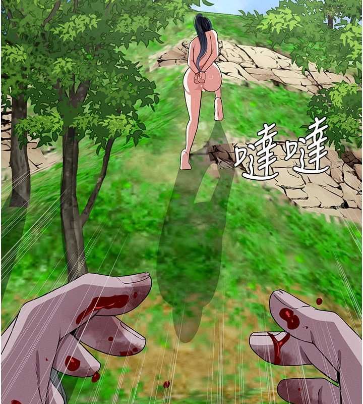 尸变家园:以身相许 - 第47話-我一定會幫你報仇 - page 156