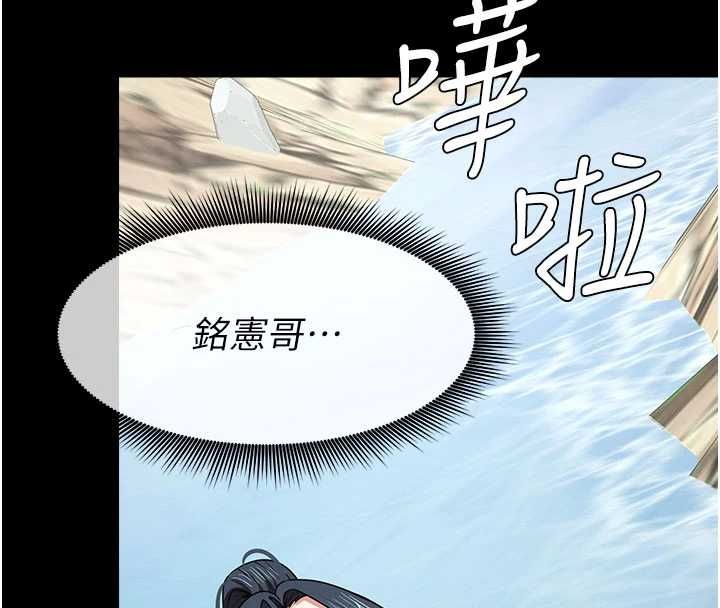 尸变家园:以身相许 - 第47話-我一定會幫你報仇 - page 173