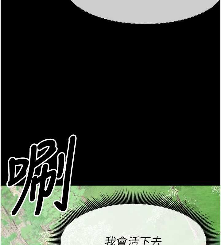 尸变家园:以身相许 - 第47話-我一定會幫你報仇 - page 175