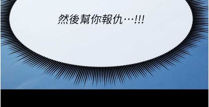 尸变家园:以身相许 - 第47話-我一定會幫你報仇 - page 178