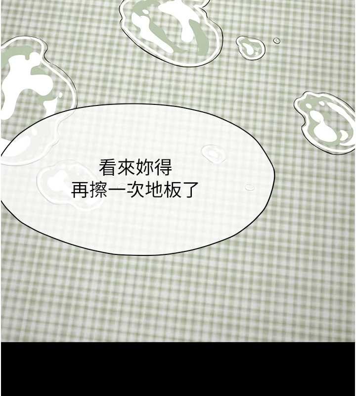 尸变家园:以身相许 - 第21話-用心的乳交服務 - page 3