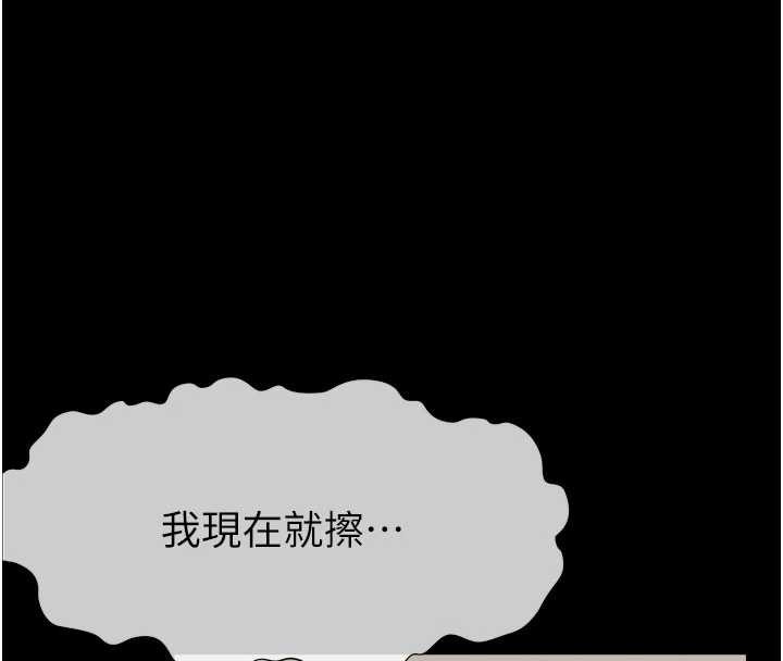尸变家园:以身相许 - 第21話-用心的乳交服務 - page 4