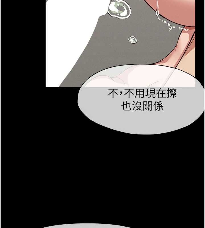 尸变家园:以身相许 - 第21話-用心的乳交服務 - page 6