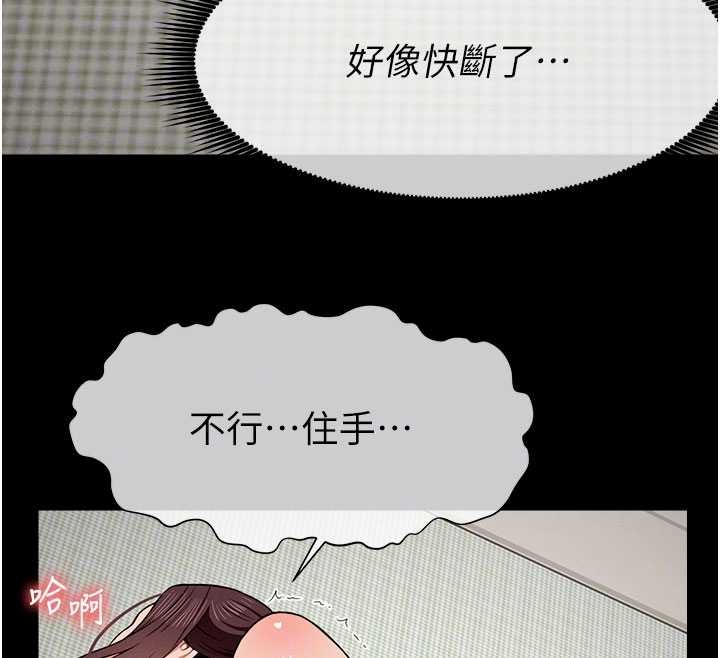 尸变家园:以身相许 - 第21話-用心的乳交服務 - page 22
