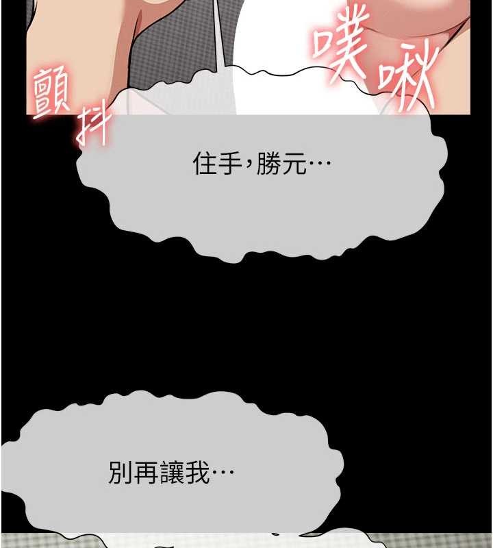 尸变家园:以身相许 - 第21話-用心的乳交服務 - page 24
