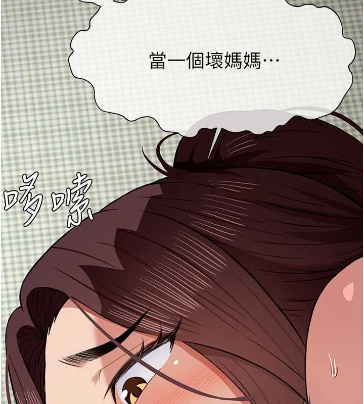 尸变家园:以身相许 - 第21話-用心的乳交服務 - page 25