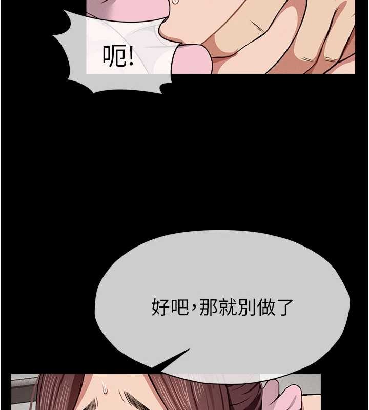 尸变家园:以身相许 - 第21話-用心的乳交服務 - page 29