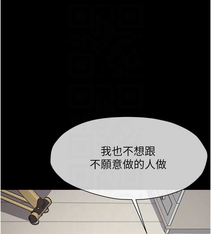 尸变家园:以身相许 - 第21話-用心的乳交服務 - page 32