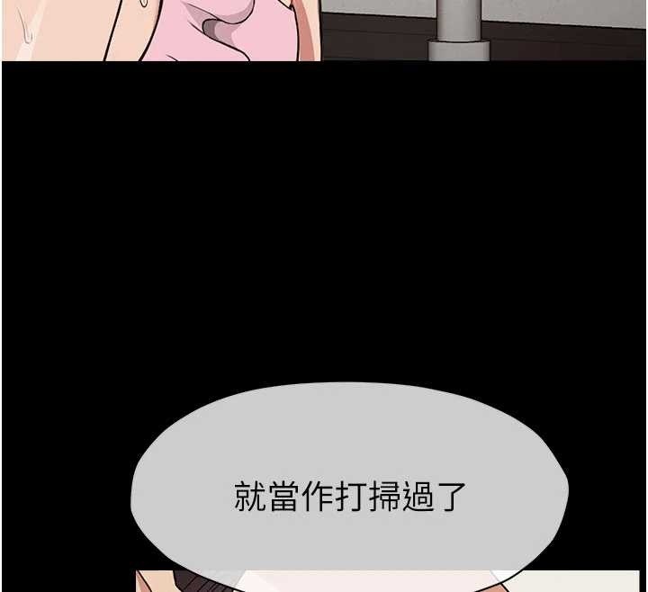 尸变家园:以身相许 - 第21話-用心的乳交服務 - page 43