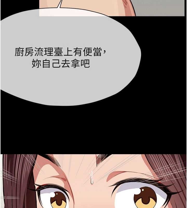 尸变家园:以身相许 - 第21話-用心的乳交服務 - page 45