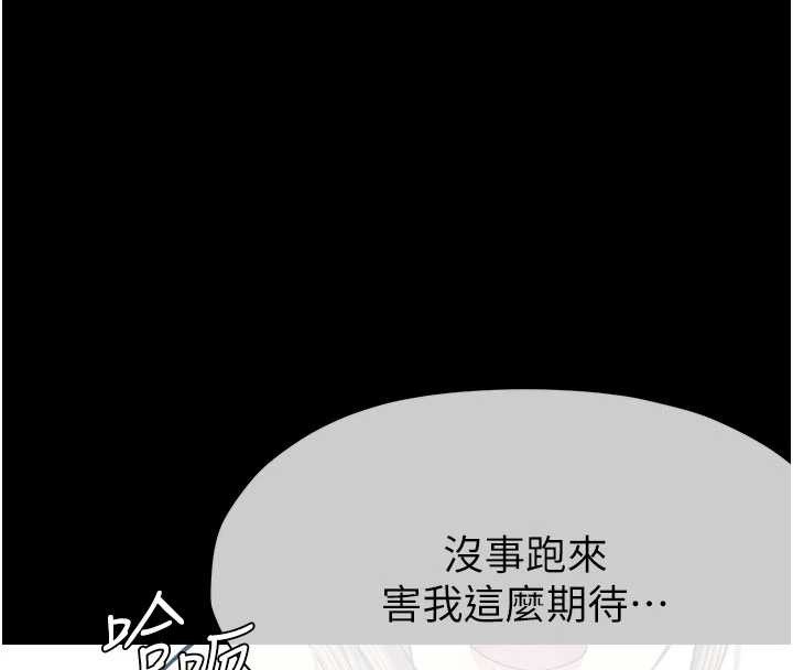 尸变家园:以身相许 - 第21話-用心的乳交服務 - page 47