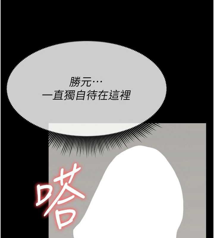 尸变家园:以身相许 - 第21話-用心的乳交服務 - page 50
