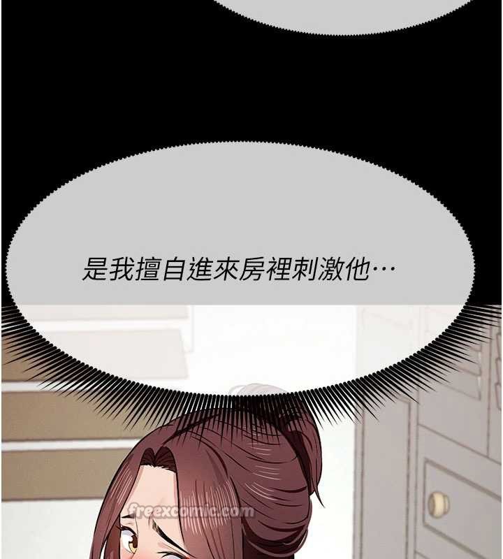尸变家园:以身相许 - 第21話-用心的乳交服務 - page 52