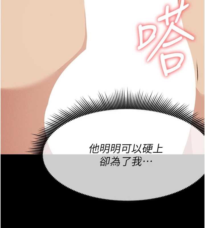尸变家园:以身相许 - 第21話-用心的乳交服務 - page 55