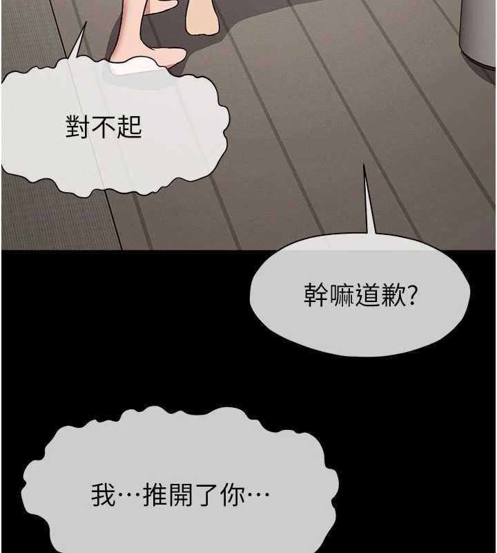 尸变家园:以身相许 - 第21話-用心的乳交服務 - page 58