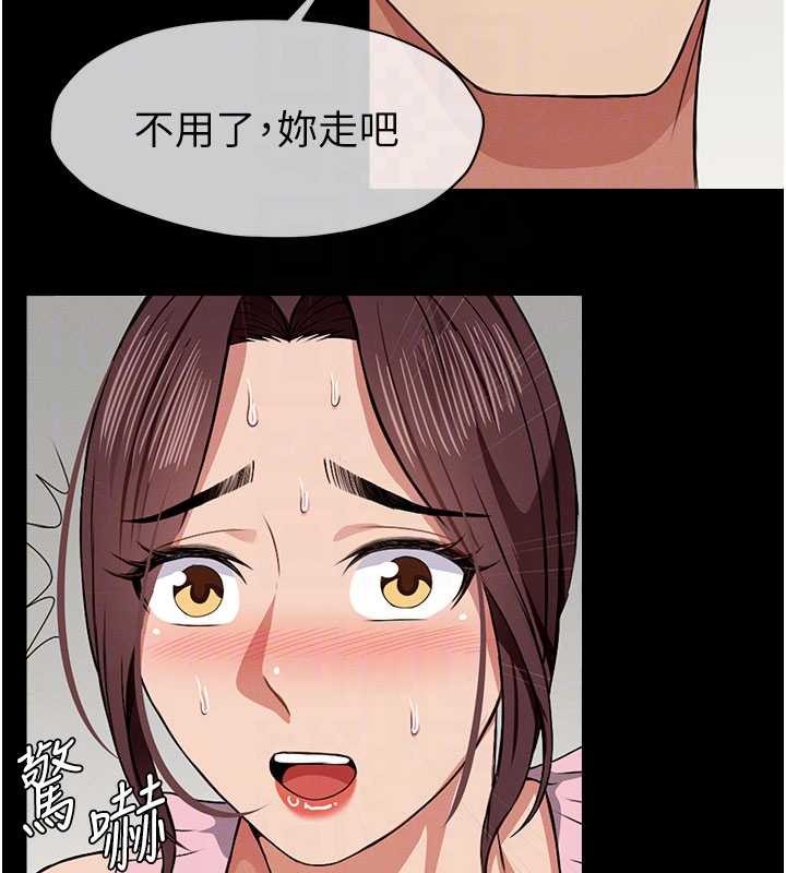 尸变家园:以身相许 - 第21話-用心的乳交服務 - page 62