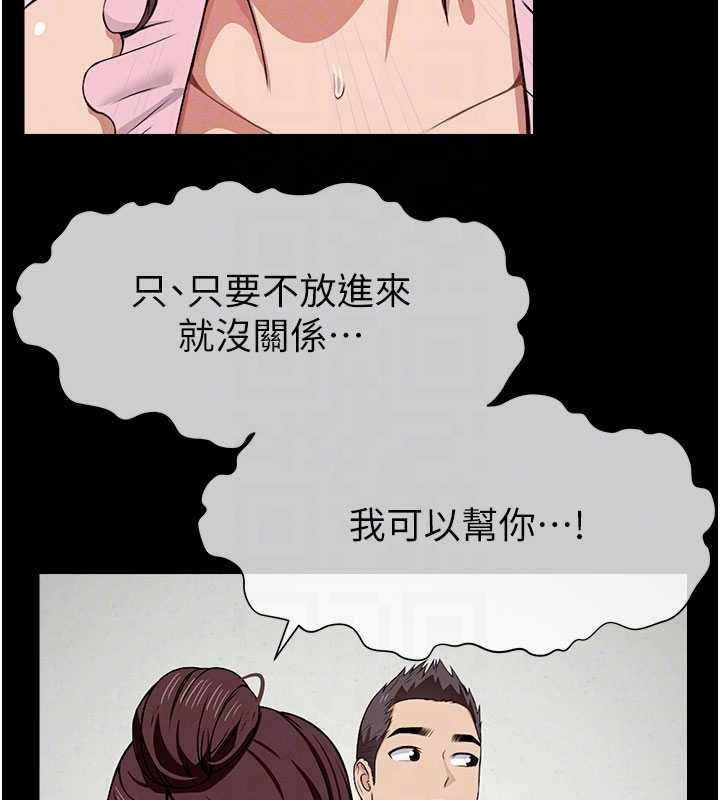 尸变家园:以身相许 - 第21話-用心的乳交服務 - page 63