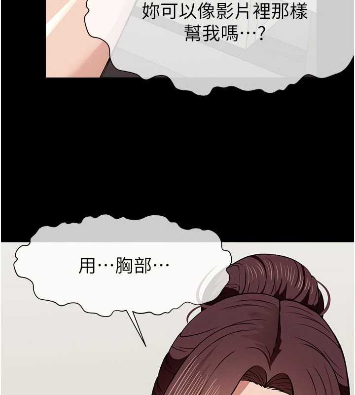 尸变家园:以身相许 - 第21話-用心的乳交服務 - page 67