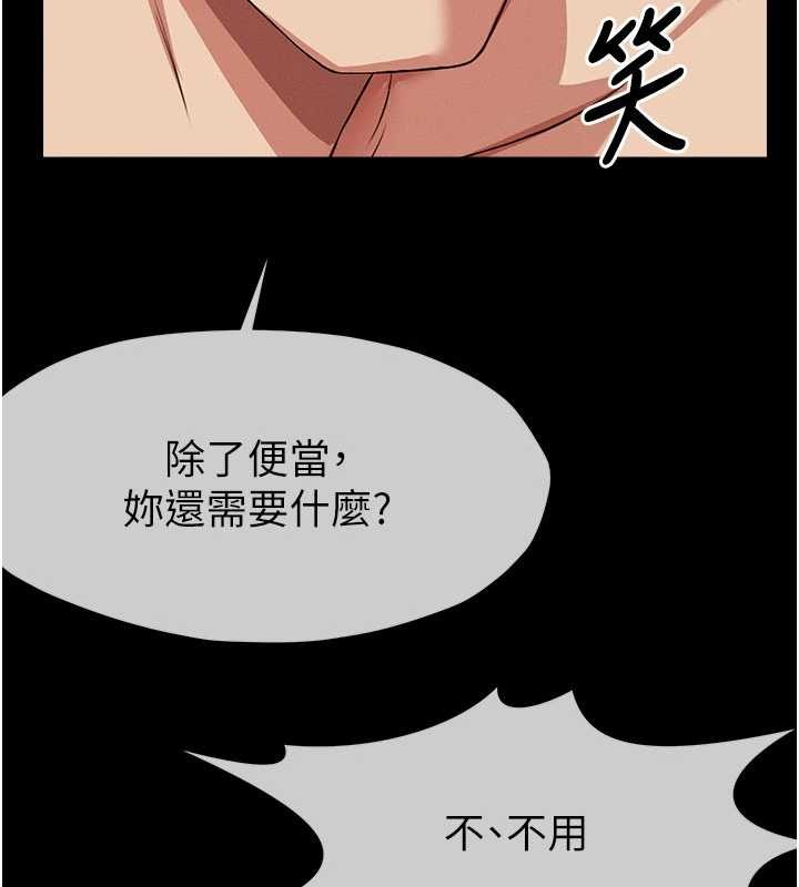 尸变家园:以身相许 - 第21話-用心的乳交服務 - page 72