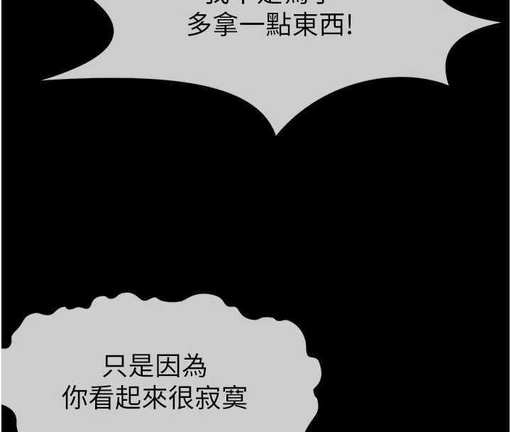 尸变家园:以身相许 - 第21話-用心的乳交服務 - page 74