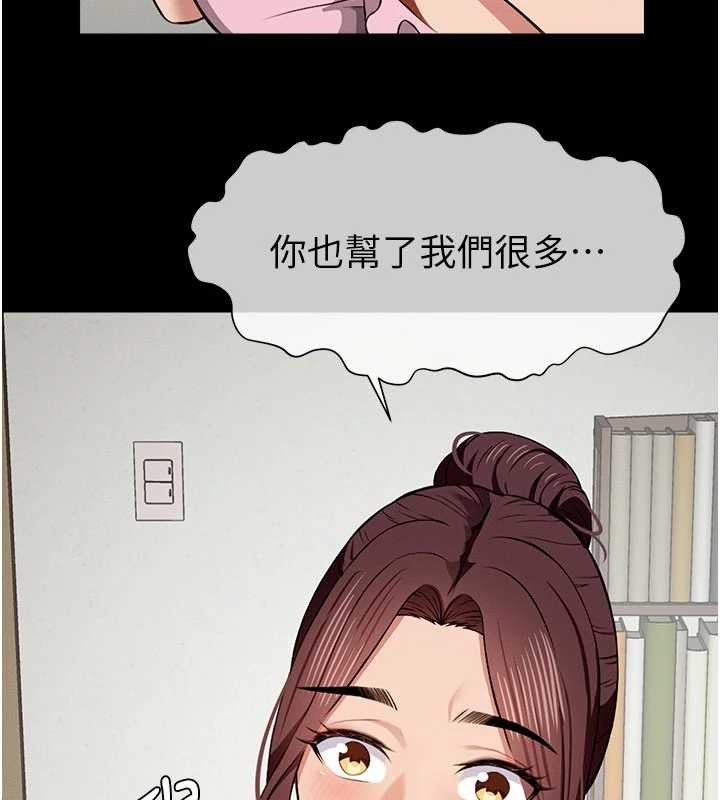尸变家园:以身相许 - 第21話-用心的乳交服務 - page 79