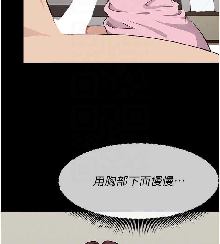 尸变家园:以身相许 - 第21話-用心的乳交服務 - page 85