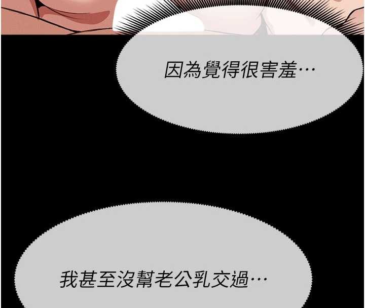 尸变家园:以身相许 - 第21話-用心的乳交服務 - page 96